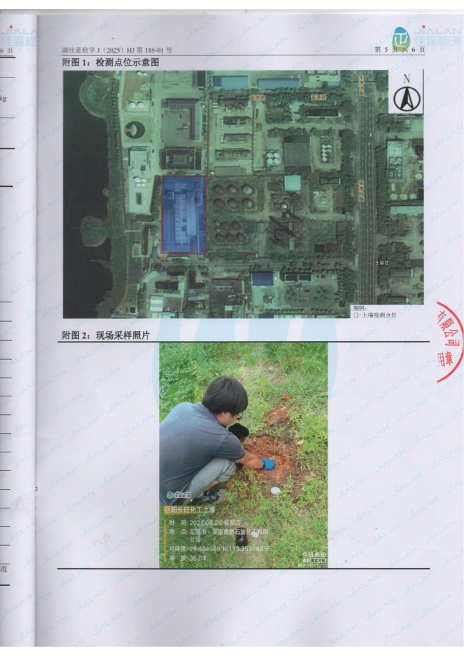 岳陽長旺化工有限公司,催化劑再生及技術(shù)咨詢,岳陽化工產(chǎn)品